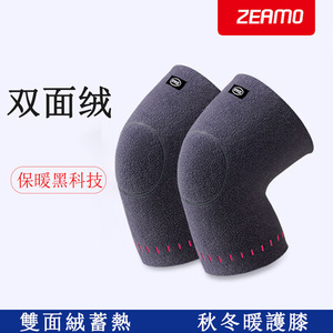 Rodilleras de Forro Polar de Doble Cara Zeamo, Grises, Cálidas, Protector de Menisco, para Uso Invernal en Adultos - Product Image 3