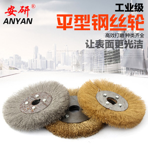 Brosses métalliques en acier inoxydable pour meuleuse d'angle, brosses plates en fil d'acier pour le polissage et l'élimination de la rouille, brosses métalliques en acier de haute qualité - Product Image 3