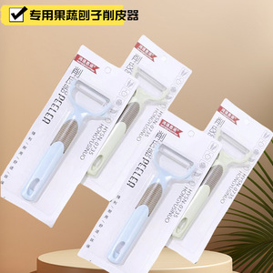 Pelador Hongyusinuo HYSN-0735, pelador versátil de frutas y verduras para uso en la cocina - Product Image 5