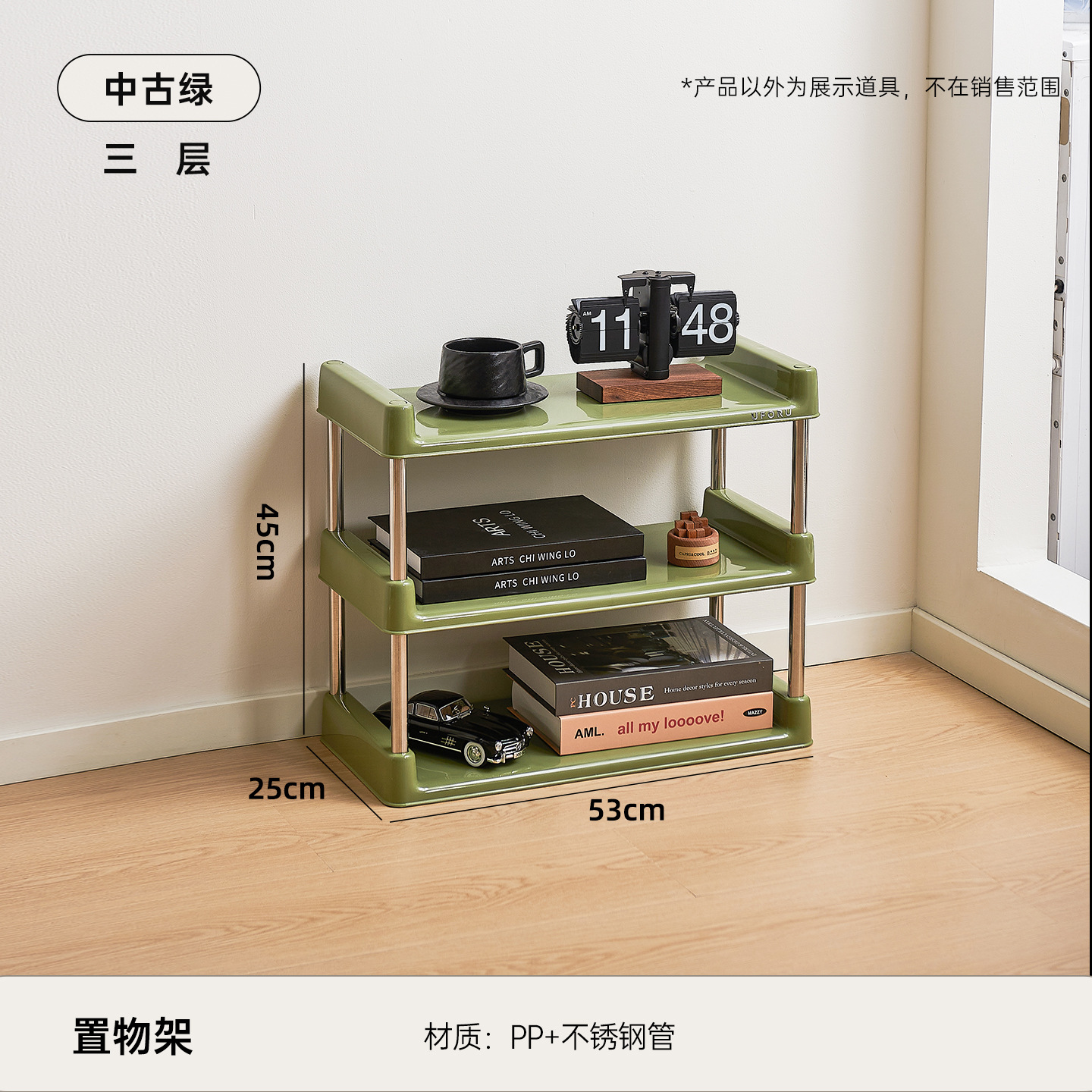 Three-tiered - Vintage Green