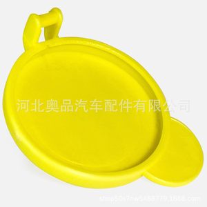 ฝาปิดถังน้ำยาล้างกระจกหน้ารถ Aopin รุ่น 1488251 สีเหลือง ทำจากพลาสติก สำหรับรถยนต์ฟอร์ด - Product Image 4