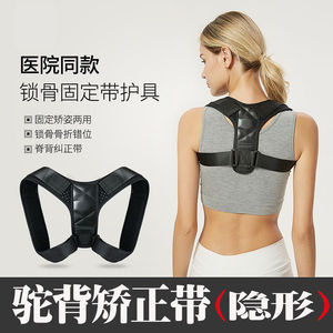 Correcteur de posture réglable pour adultes, soutien dorsal pour corriger la cyphose, design invisible - Product Image 3