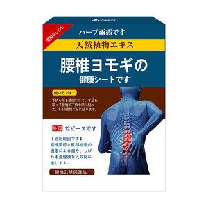Patch lombaire à l'armoise pour la thérapie thermique contre les douleurs lombaires, 12 pièces, usage externe - Product Image 2