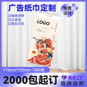 Mouchoirs suspendus personnalisables 155mm*175mm 1300 feuilles Cinq couches Pâte de bois vierge Pour banques Restaurants Stations-service - Product Image 5