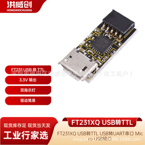 Módulo Micro USB a TTL Hongwei Micro FT231XQ, Placa de Conversión de Señal de Interfaz Micro USB - Product Image 5