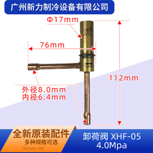 Vanne de décharge pour climatiseur central Xhf 05, taille de port 1/2 pouce, vanne de réduction de pression 4,0 Mpa, pièce 15500217000009 - Product Image 3