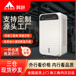 Ko Ye Air Cooler Portable Evaporative Water Cooling <b>Fan</b> With Shaking <b>Head</b> For Household Use - Product Image 5