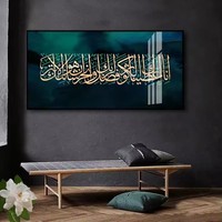 Décoration de maison islamique musulmane Art islamique Calligraphie arabe imprimée peintures en porcelaine de cristal islamique Art mural
