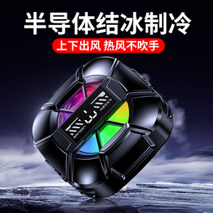 TL26 Ice Cooling Digital Display Semiconductor Cooler With Light Universal Phone Heat Sink For Summer Use - Product Image 2