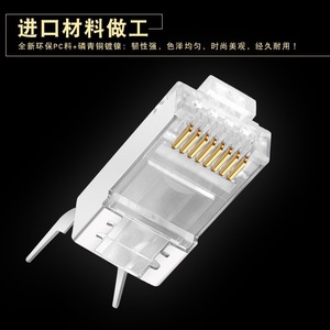 Cat7 Network <b>Plug</b> 8P8C Shielded Copper Shell Gold Plated Connector for High Speed Data Transmission - Product Image 4
