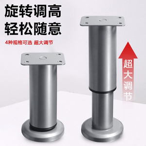 No-Drill Adjustable Furniture <b>Legs</b> <b>Metal</b> Telescopic Support Feet for Bed <b>Sofa</b> Cabinet Coffee Table - Product Image 1