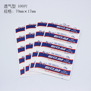 Vendajes Adhesivos Bangxing Woundplast 70mm X 19mm 100 Unidades Transpirables Para Protección y Cobertura de Pequeñas Heridas - Product Image 4