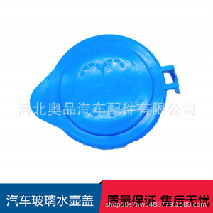 ฝาปิดถังน้ำยาล้างกระจกหน้ารถ Aopin สำหรับ Ford Focus วัสดุ PP รุ่น 961 หมายเลข 335 - Product Image 4