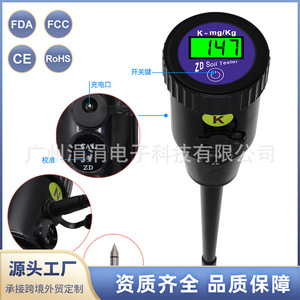 Medidor de Suelo ZD-1812 Multifuncional con Pantalla Digital para Análisis de Suelo (K, Mg, Kg) - Product Image 1