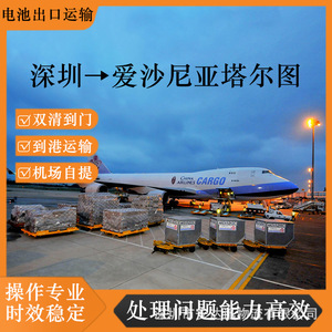 บริการขนส่งสินค้าทางอากาศแบบ DDP บริการขนส่งสินค้าทางทะเลแบบ FCL LCL CIF บริการจัดส่งด่วนไปยังทาร์ทู เอสโตเนีย สำหรับแบตเตอรี่ลิเธียมไอออนของเซินเจิ้น อันดา ซุน - Product Image 2