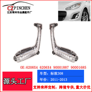 Feux de jour Czpinchen Peugeot 308 2011-2013 Gauche et Droite Accessoire d'éclairage automobile - Product Image 5