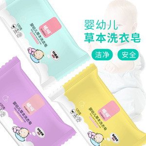<span class=keywords><strong>Savon</strong></span> <span class=keywords><strong>spécial</strong></span> pour bébé <span class=keywords><strong>en</strong></span> gros 120g forme solide bébé <span class=keywords><strong>savon</strong></span> à <span class=keywords><strong>lessive</strong></span> aux herbes décontamination douce doux sur la peau produits authentiques - Product Image 2