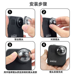 Protector de cubierta de lente de alta calidad a <span class=keywords><strong>precio</strong></span> de fábrica para GoPro <span class=keywords><strong>Max</strong></span> - Product Image 5