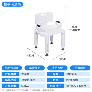 เก้าอี้อาบน้ำพร้อมที่วางแขน พนักพิงปรับระดับได้แบบถอดออกได้ ที่นั่งอาบน้ำพลาสติกสำหรับผู้สูงอายุและผู้พิการ - Product Image 5