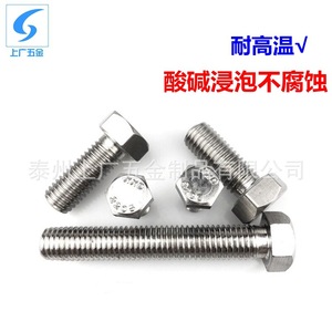 Pernos hexagonales de acero inoxidable 2205 de Shanghái y Guangzhou, M8 M10 M12, totalmente roscados, para conexión de fijaciones. - Product Image 2