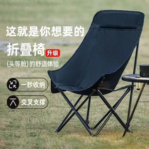 Outdoor Folding Chair High Back Moon Chair Aluminum Portable <b>Recliner</b> Camping Garden Beach Fishing Picnic Chair - Product Image 1