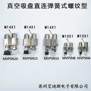 อุปกรณ์ดูดสุญญากาศ MVPSN 2 4 6 8 10 15 20 แบบมาตรฐานพร้อมสปริงยึดสำหรับเครื่องจักรอัตโนมัติ - Product Image 3