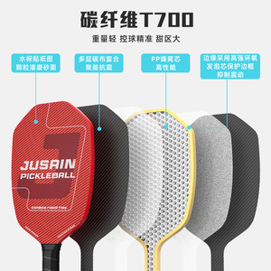 Raquette de pickleball Jusain T700 en fibre de carbone, équipement d'entraînement offensif - Product Image 2