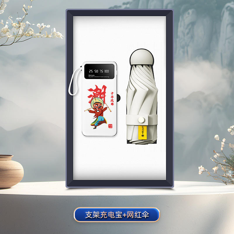 [รุ่นพิเศษ Yingge Dance] ขาตั้ง 3C, พาวเวอร์แบงค์, ร่มยอดนิยม (สีขาว)