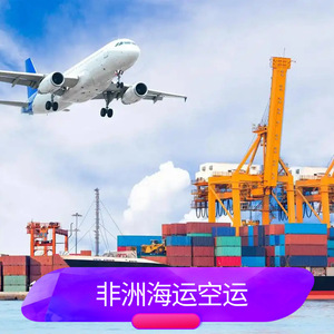 บริการขนส่งสินค้าทางเรือและทางอากาศของรุ่ยเซียง แอฟริกา ไลน์ สำหรับการค้าในแอฟริกา - Product Image 2