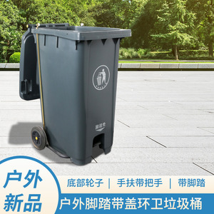 Outdoor Plastic Trash Can 240L Pedal Operated With <b>Wheels</b> Rectangular HDPE <b>Bin</b> For Street And Community Use - Product Image 5