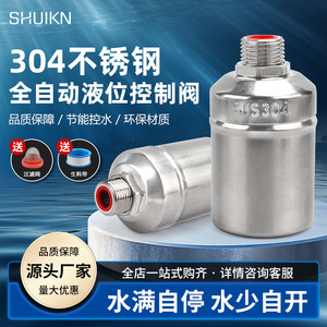 Válvula de Cierre Automática de Acero Inoxidable, Válvula de Flotador de Nivel de Agua, Interruptor de Control de Nivel de Agua, Válvulas de Bola para Válvula Totalmente Automática - Product Image 3