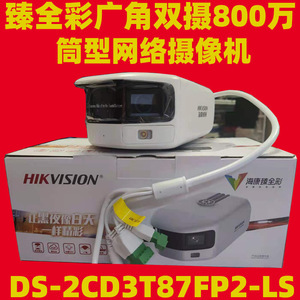 Caméra réseau Hikvision 8MP PoE double objectif 180° grand angle surveillance couleur pleine résolution utilisation intérieure/extérieure - Product Image 5