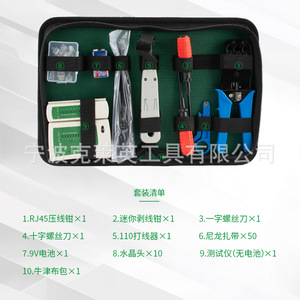 Kit d'outils réseau, pince à sertir Cat5e, testeur de câbles, kit de réparation pour travaux réseau domestique - Product Image 4