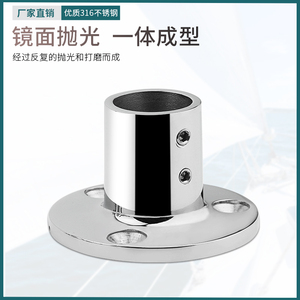 316 Stainless Steel Round Tube Mount <b>Yacht</b> Deck Railing Base Various Specifications <b>Yacht</b> Hardware Accessories - Product Image 3