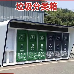 Smart Waste <b>Bin</b> Rectangular Steel Structure Induction Type Sensor Built-in <b>Battery</b> <b>Recycling</b> Station - Product Image 4