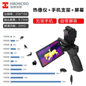 กล้องถ่ายภาพความร้อน Hikmicro รุ่น E20plus พร้อมหน้าจอความละเอียดสูง สำหรับการมองเห็นกลางคืนกลางแจ้ง ใช้สำหรับการดับเพลิง - Product Image 4