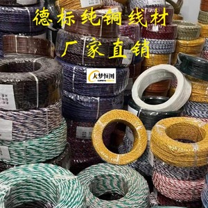 Cable trenzado de cobre puro estándar alemán con blindaje trenzado para arneses de cableado de modificación de audio para automóviles - Product Image 1
