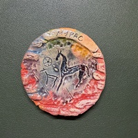 Figurine en argile artisanale de taille moyenne et ensemble d'aimants de réfrigérateur à motifs de pétroglyphes anciens - Décoration pour Navigateur du Désert, Guérison Mystique et Manifestation