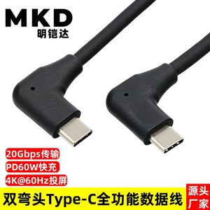 Resho Double-angle Type-<b>C</b> Data Cable 0.3m 0.5m 1m Fast <b>Charging</b> PD Mobile Game Bend Line Black - Product Image 5