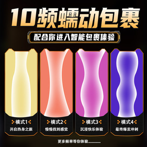Jiba Pro Automatic Clamping Suction <b>Masturbator</b> Electric Adult Male Sex Toy Real Touch Feeling Masturbation Cup - Product Image 3