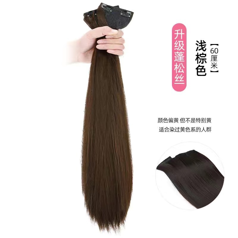 Cheveux longs et raides, ensemble 3 pièces [60 cm], châtain clair