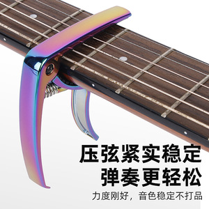 Capo para guitarra, aleación de aluminio recubierta de aleación de aluminio, pulida, duradera, para guitarra acústica - Product Image 1