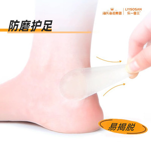 Haier's Hainuo hydrocolloid bandages for preventing blisters are <b>small</b>, portable, and officially certified. - Product Image 4