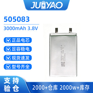 Batería de polímero de litio Eve 505083 4.35V 3000Mah para electrónica de consumo - Product Image 5