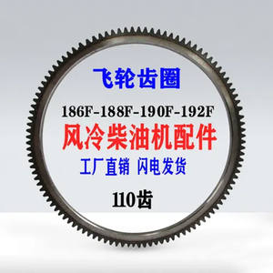 Anillo de Engranaje de Volante Forjado de Grado Original para Generador Diésel, Compatible con Bombas de Agua 186F/188F/192F y Motores de Jardín - Product Image 5