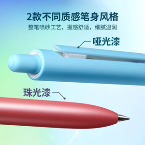 Bolígrafo de Gel DianShi Aurora Time Capsule Click, 0.5 mm, Cuerpo de Plástico con Degradado Suave, para Oficina y Escuela - Product Image 3