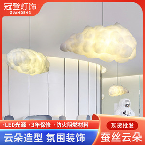 โคมไฟระย้ารูปทรงเมฆ LED E26 โคมไฟระย้าหัวเดียวสำหรับสถานที่พักผ่อนและความบันเทิง ธีมผ้าฝ้ายสีขาว - Product Image 3
