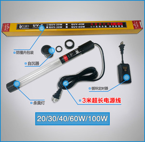 Lampe UV pour aquarium 110v/220v, purification de l'eau du bassin à poissons, élimination des algues, lampe de stérilisation par immersion - Product Image 3