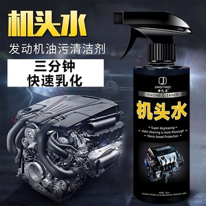 Nettoyant moteur Jingyiwei 500ml Super Dégraissant pour compartiment moteur - Product Image 3