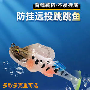 Leurre souple Mudskipper pour achigan et poisson-chat avec base anti-accrocs et poids en plomb 78mm - Product Image 4